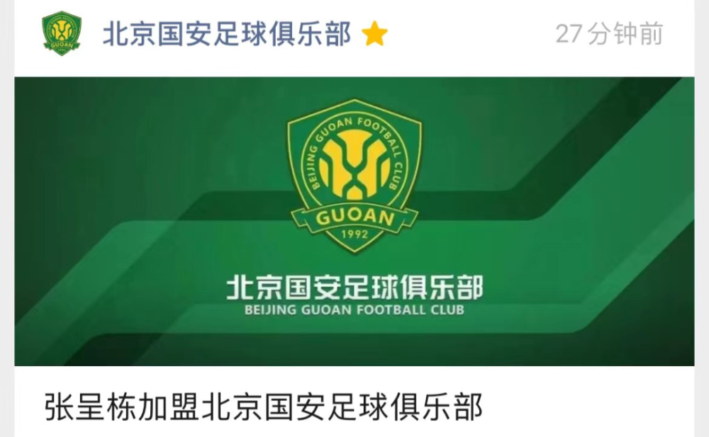 从北京国安围绕西甲更衣室发声到那不勒斯今晚官宣签约,瓦伦西亚围绕CBA季后赛调整名单的简单介绍 从北京国安围绕西甲更衣室发声到那不勒斯今晚官宣签约,瓦伦西亚围绕CBA季后赛调整名单的简单介绍